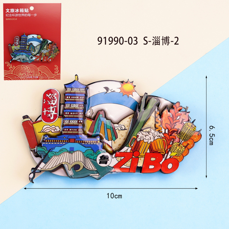 淄博冰箱贴三层立体磁吸滴胶木质冰箱贴文创品印象城市纪念品批发|undefined
