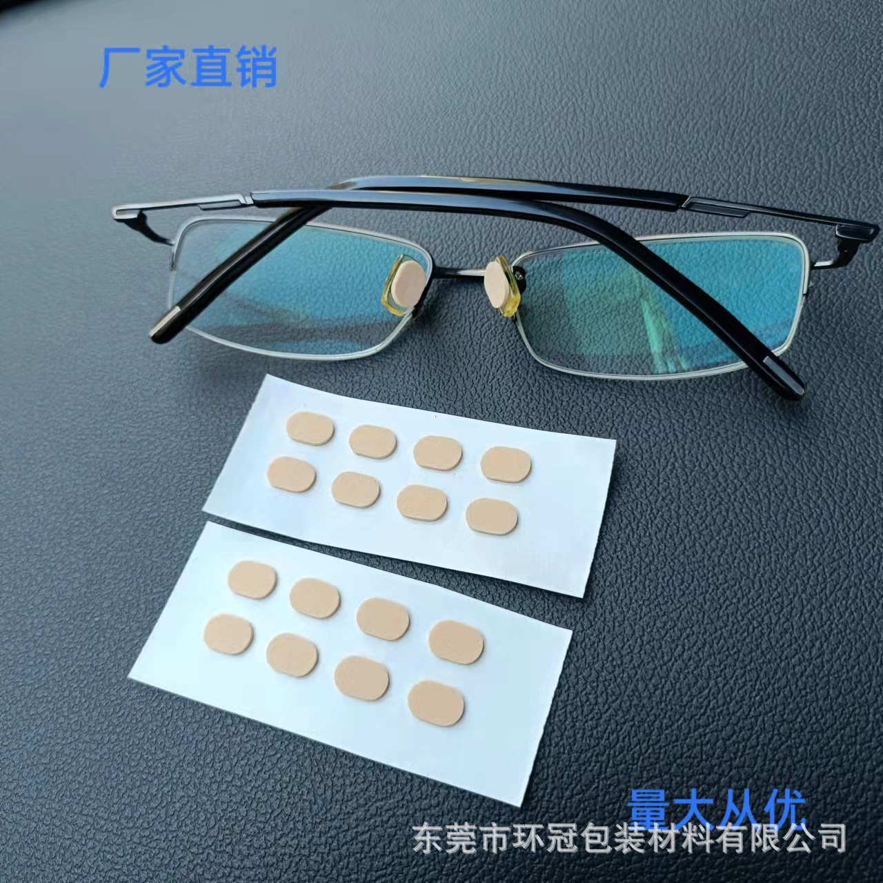 眼镜鼻托柔软EVA海绵鼻垫 舒适无压痕不脱妆防脱落增垫高框架批发