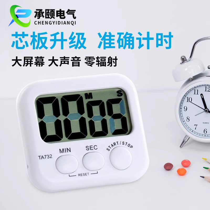 厨房计时器学生做题可爱正负定时电子烘焙大号显示屏提醒管理器