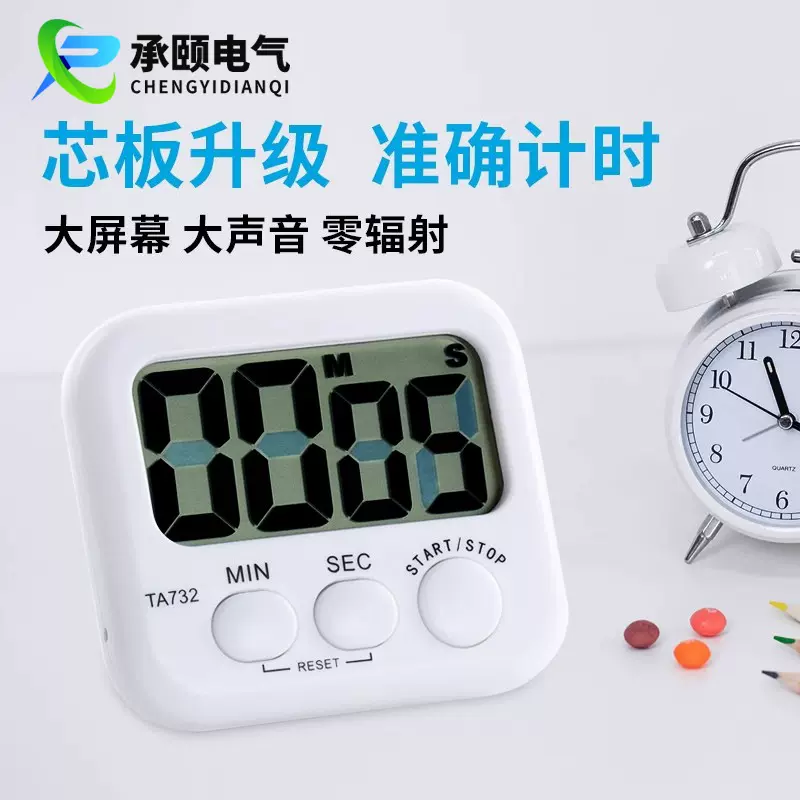 厨房计时器学生做题可爱正负定时电子烘焙大号显示屏提醒管理器