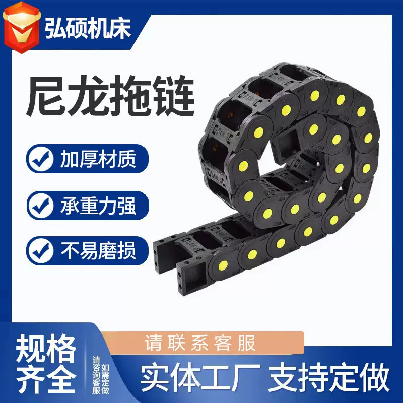 厂家定制尼龙拖链线缆保护链 电缆穿线坦克链 塑料拖链机床拖链