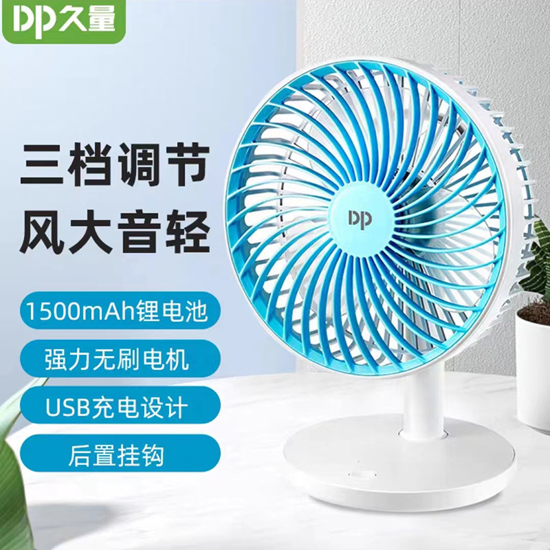 久量 7625 office desktop usb charging plug-in mini bedroom dormitory long battery life portable air conditioning fan