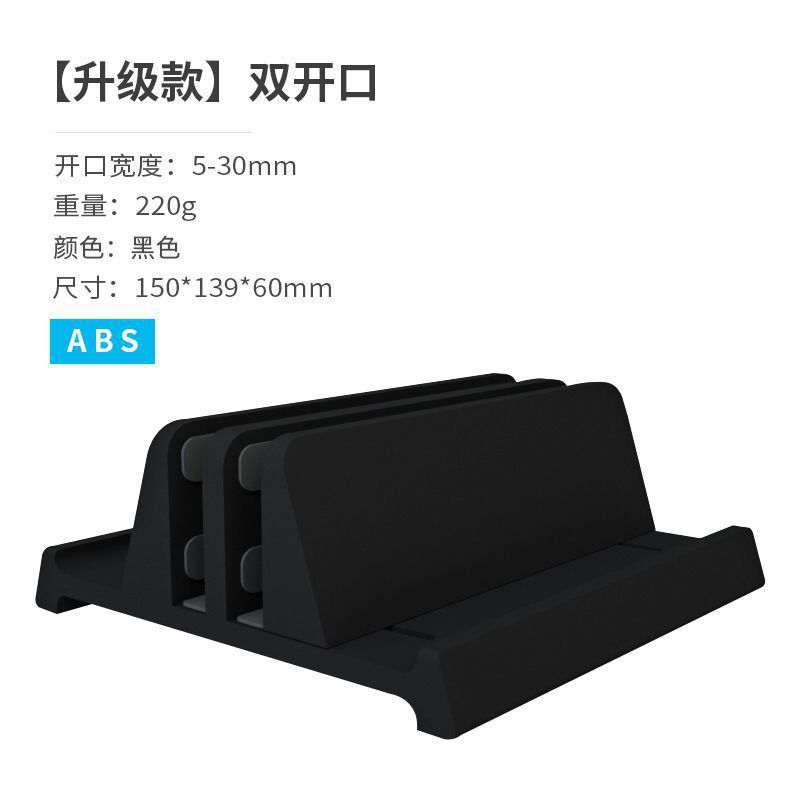 笔记本多功能收纳立式耐摔数码支架保护架子多用宽窄可调节散热架|undefined