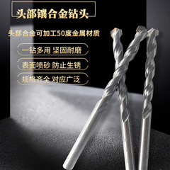 Alloy punching cement drill bit Inlaid alloy drill bit Stainless steel mold steel metal reaming drill tip 3.0-13.0