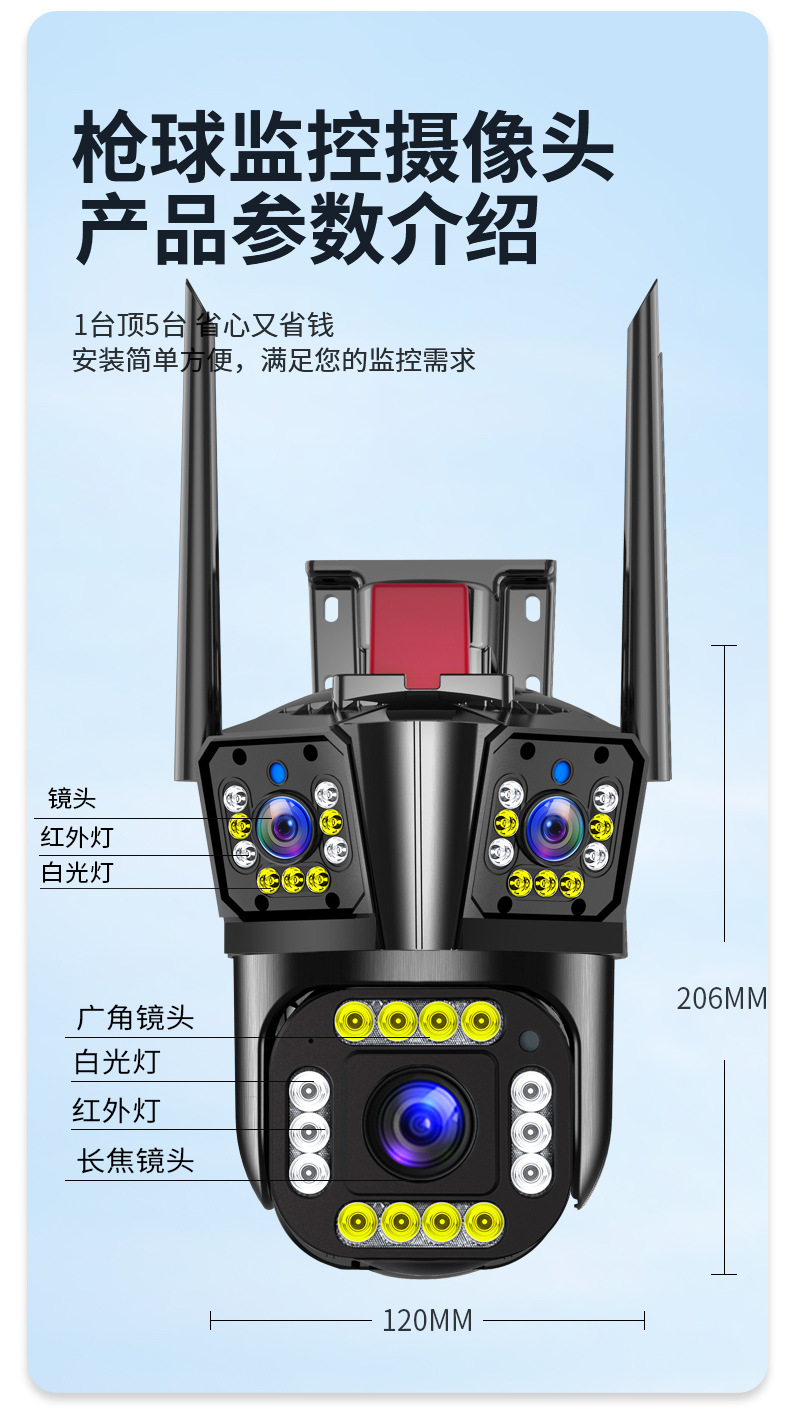 睿威仕 高清户外三画面镜头 监控摄像头 室外监控器wifi家用4G网