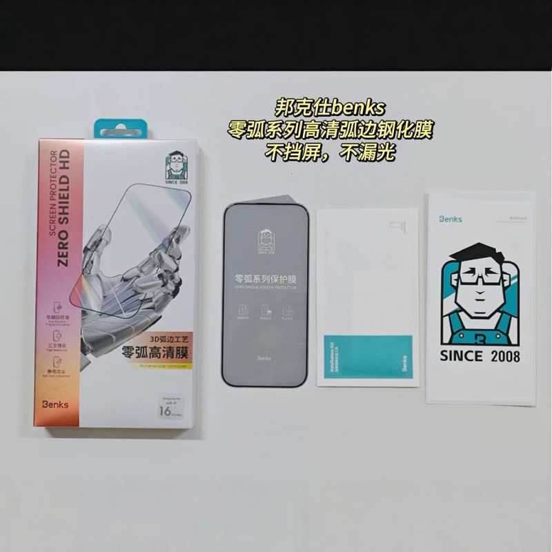 Benks Bunker Zero Arc Hd Tempered Film Is Suitable for Apple 17/16/15/14 Without Light Leakage and Full Coverage of the Screen
