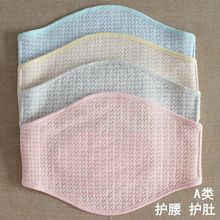 男女士护肚围大人护胃防着凉肚兜春秋季睡觉护肚神器成人护腰联严