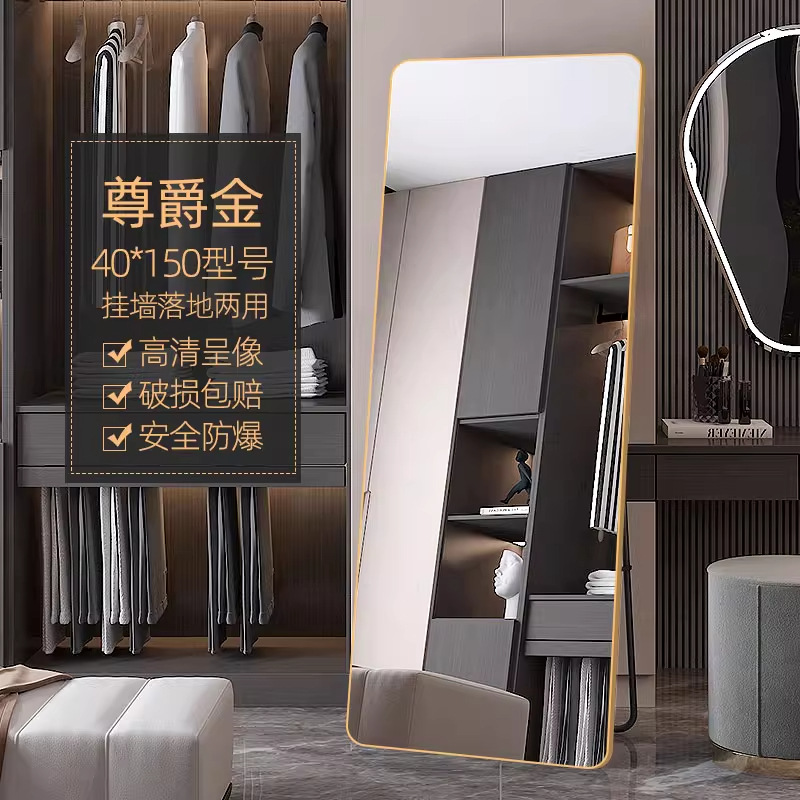 Espejo de piso Espejo de cuerpo completo Belleza Tienda de ropa para el hogar Transmisión en vivo Espejo de vestir para tienda de ropa para mujeres delgadas y altas