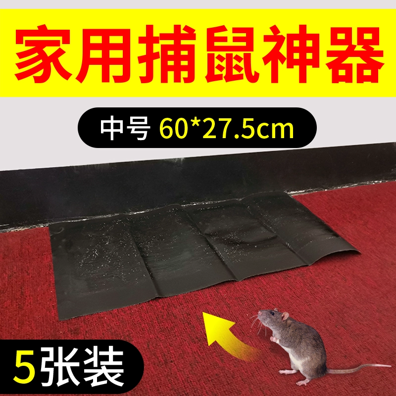 Ловушка для мышей, липкая доска, утолщенная, для домашнего использования, нелипкая, оригинальное средство для ловли мышей, мощная липкая ловушка для борьбы с грызунами.