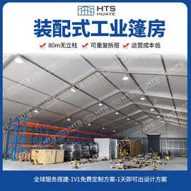 2000平方米大跨度仓库工业篷房 短期内即可完工 上海篷房厂家提供