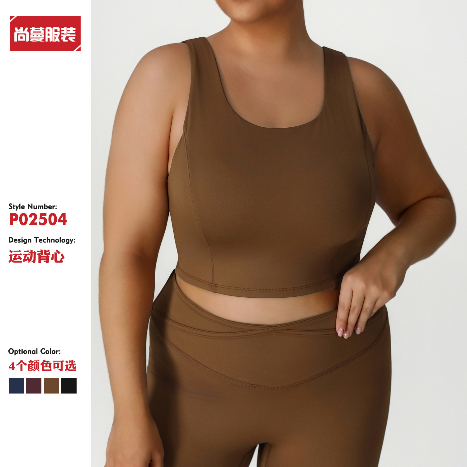 Cross-Border Plus-Size Shockproof Sports Vest with a Naked-Feel Design, Beautiful Back Yoga Bra with Chest Pads, High-Elasticity Fitness Vest for Plus-Size Women