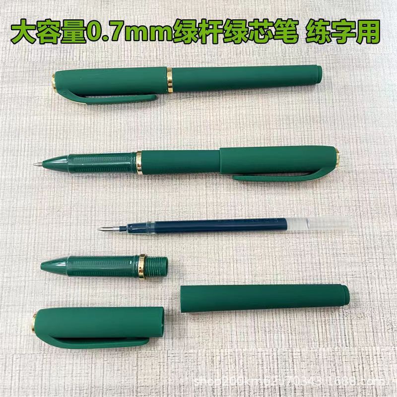 五千年緑筆0.7mm硬筆書道中性筆1.0mm蒼嶺緑筆練習字緑水性筆|undefined