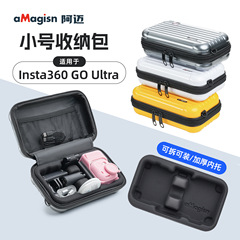aMagisn阿迈Insta360 GO Ultra小号收纳包影石防护保护运动配件