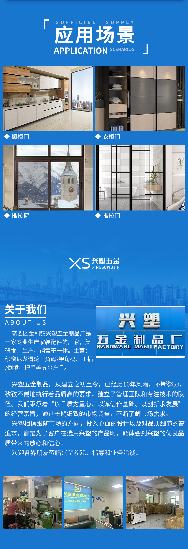 兴塑详情简介改_04