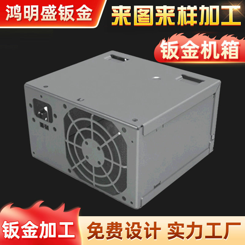 钣金厂家机箱钣金设备外壳加工不锈钢机箱不锈钢外壳加工