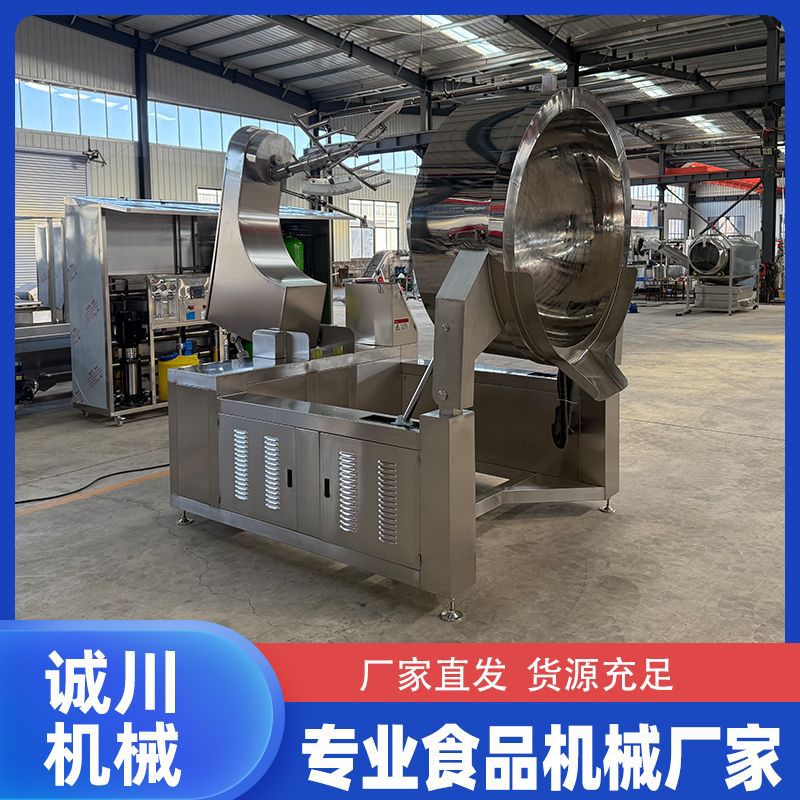 月饼馅料炒制机 豆沙馅炒制设备 高位出料全自动行星搅拌炒锅