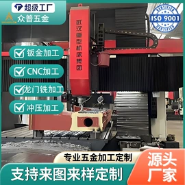 钣金加工;冲压加工;激光加工