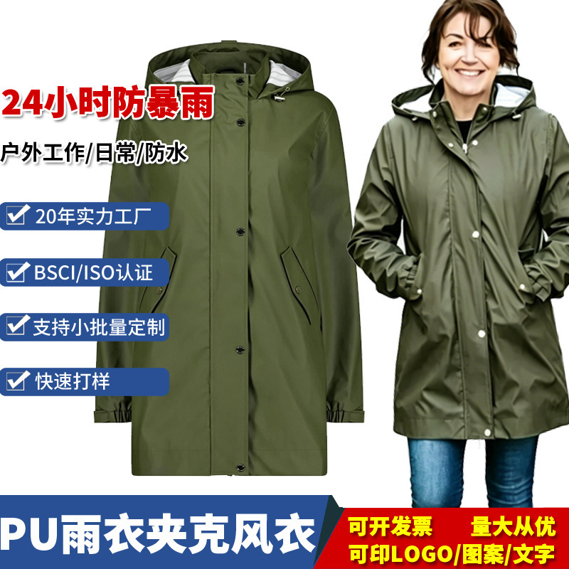 Customized Adult Rain Jacket for Women, Pu Raincoat, Waterproof Outdoor Long Hooded Full-Body Rainstorm-Proof Windbreaker