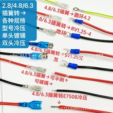 �䉺����4.8/6.3mm��Ɏ��� ���^��a �p�^�䉺�Ӿ�����O/U/�Ӿ�