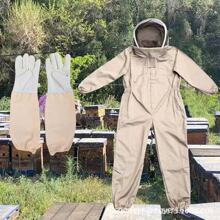 出口型卡其色连体养蜂衣防蜂服防蜂衣套装太空服-羊皮手透气舒适