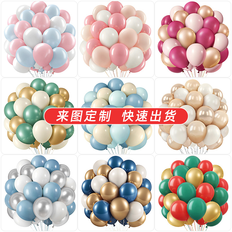 50Pcs set de globos transfronterizos al por mayor matte decoración de cumpleaños escena de decoración de la fiesta artículos de vestuario de alta calidad