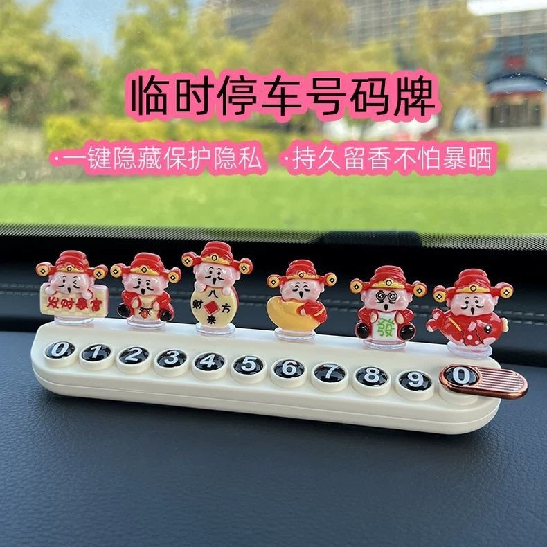 New model "Six Six Good Luck" temporary parking number plate, car relocation phone number sign, aromatherapy car interior decoration accessory