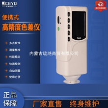 便携式色差仪高精度分光测色仪塑料油漆颜色对比色差试计检测仪器