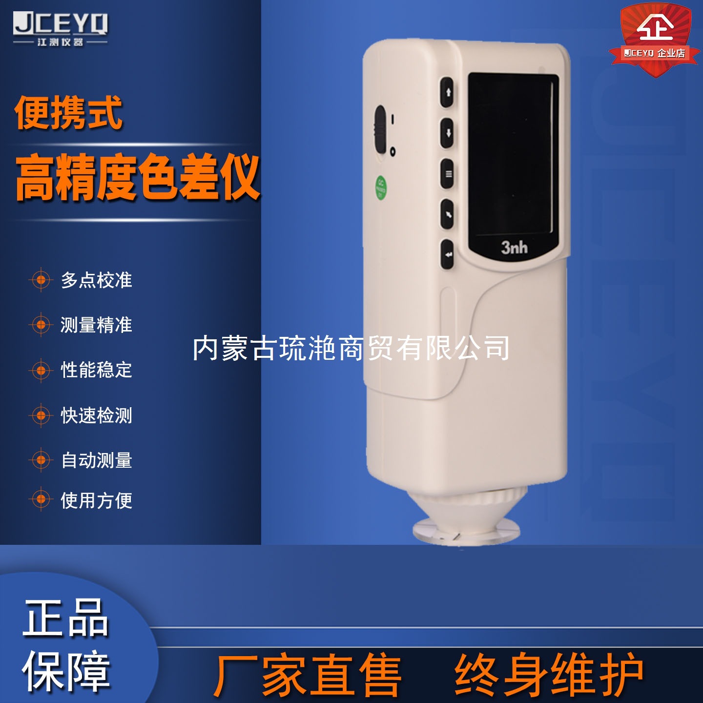 便携式色差仪高精度分光测色仪塑料油漆颜色对比色差试计检测仪器