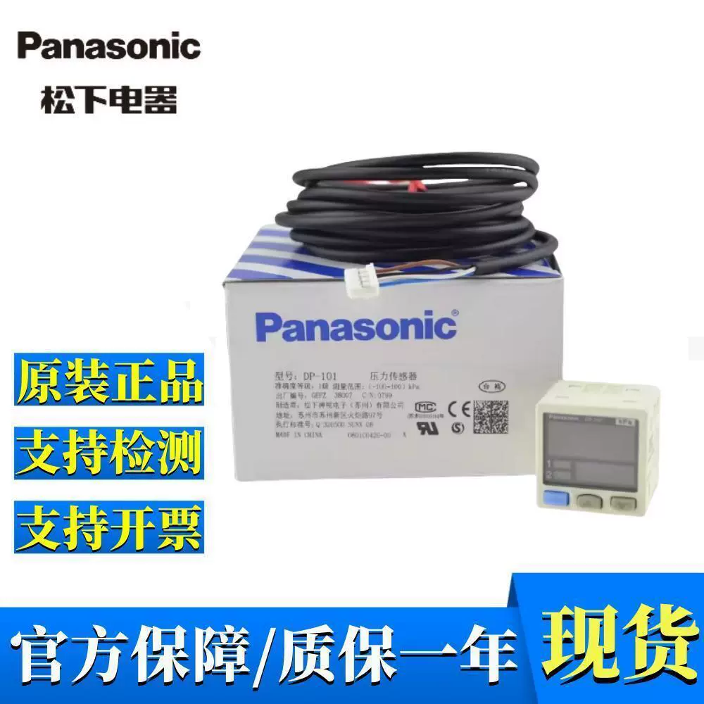 Оригинальный датчик давления Panasonic DP-101-HT 102A DP-102Z 102-M-P 0011 манометр