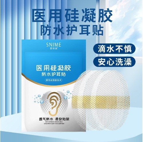 舒奈美全品二类医用透明质酸钠修护贴敷料术后保湿液体面膜一件代|undefined