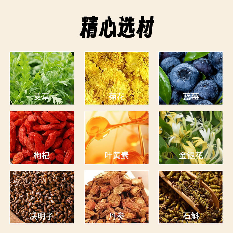 ディザトーン同型草本潤目貼り黄箱キサントフィル目を保護して目をケアします。|undefined
