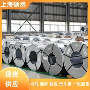 Q/BQB 316－2018 BS600MC Baosteel Высокопрочные стальные горячекатаные травленые рулоны