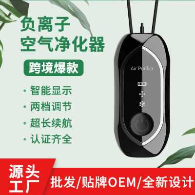 portable Ionizers Take it with you Mini Wearable purifier Mini purifier