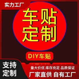 车身贴;其他汽车外饰;其他汽车内饰