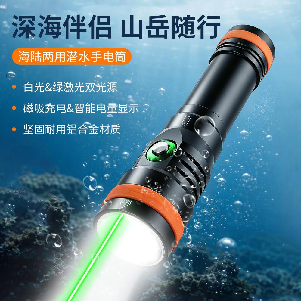 New Cross-Border Magnetic Charging Diving Flashlight with Green Laser for Underwater Guidance, Training, and Photography Lighting