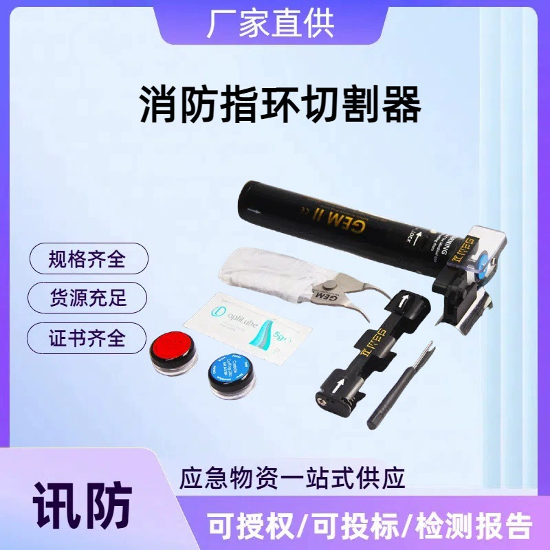 Ручной электрический резак для колец GEMII, машина для резки колец