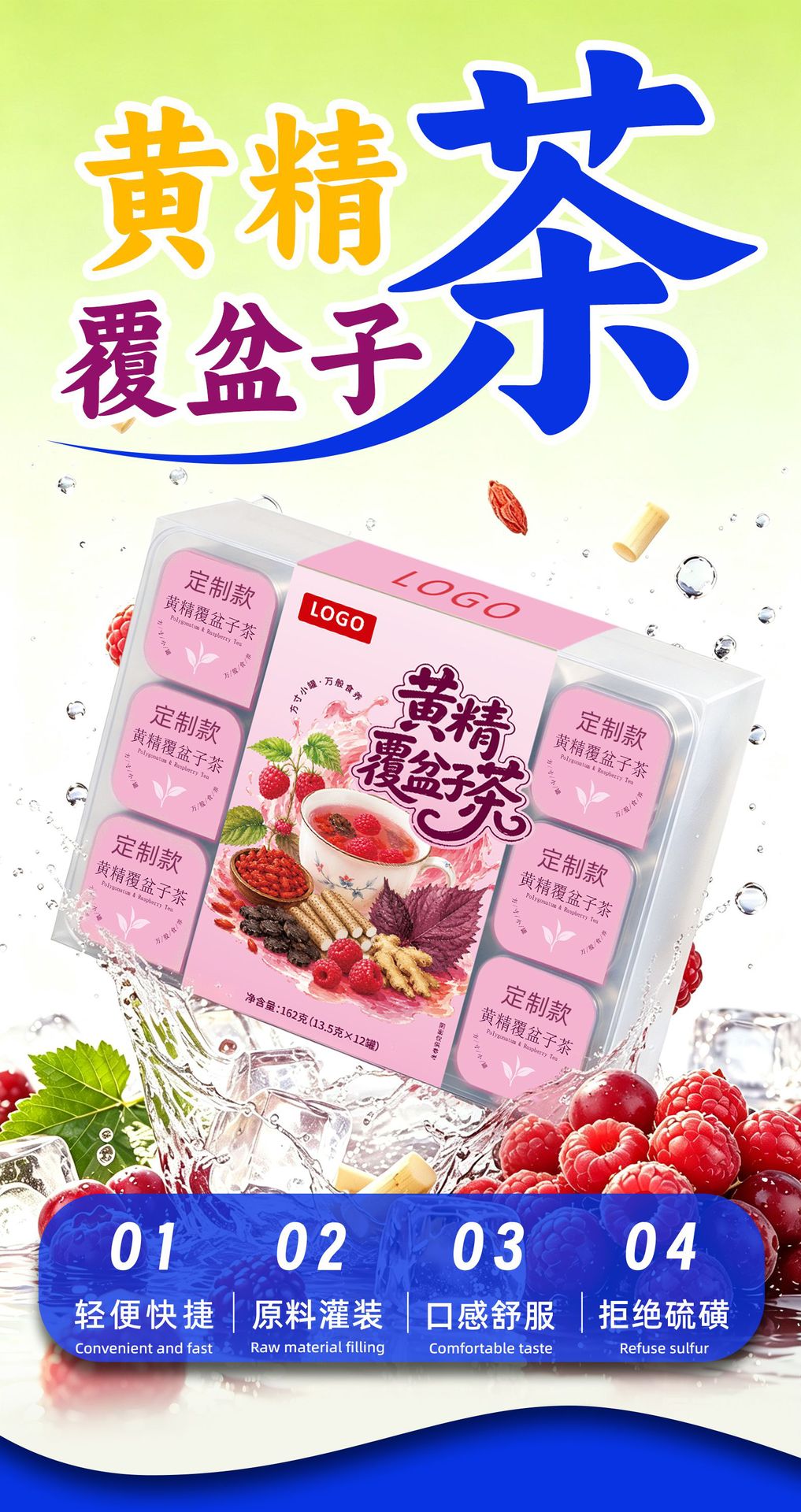 Huangjing Fupenzi Herbal Tea Blend Chinese Wellness Tea 12 Mini Jars 162g overview