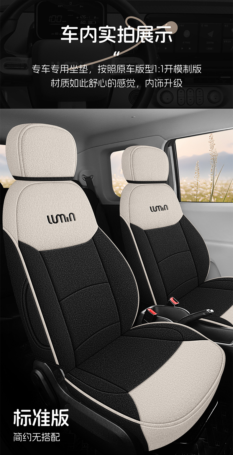 Changan Waxy Corn Lumin Special Full Surrounding Seat Cover Four Seasons Breathable Cotton and Linen Car Cushion Fabric Seat Cover
