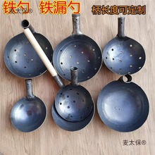 铁勺工业勺子大号饲养员铁勺子养殖用铁勺头食堂可带柄铁水麦太保