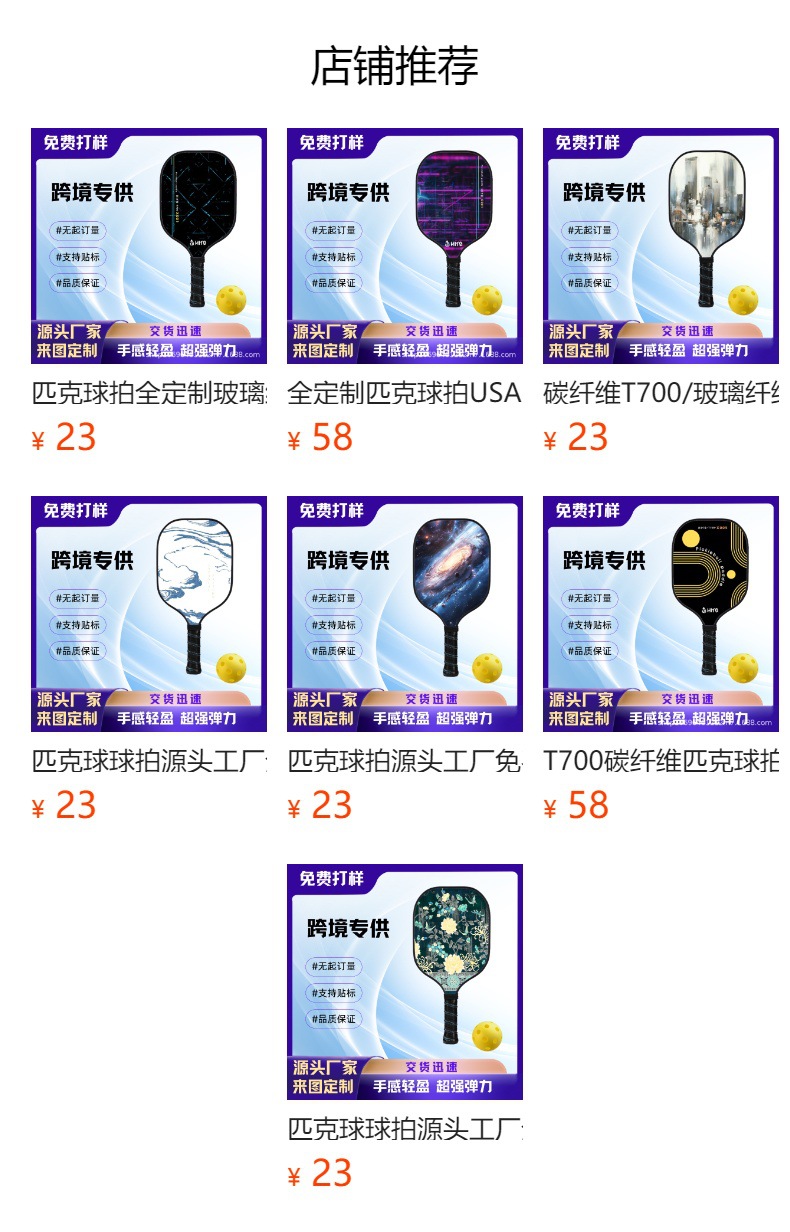 预览状态下无法点击,发布后,可点击跳转到对应的商品页面 O1CN01UYjoFx1Bs31ydGzQM_!!0-0-cib.jpg