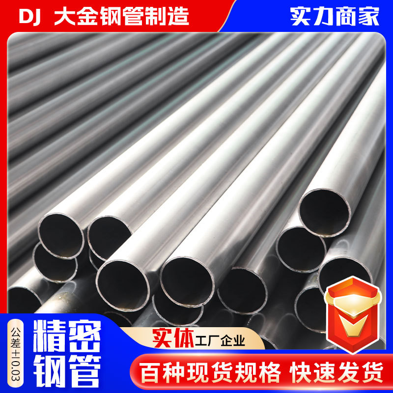 精密光亮管 20#精密钢管45#冷拔无缝钢精轧冷拔管Q235B碳钢圆管