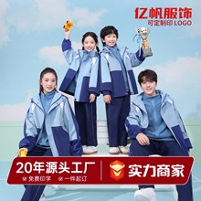 江西赣州统一校服冲锋衣定制秋冬季可拆卸三合一中小学生男女同款
