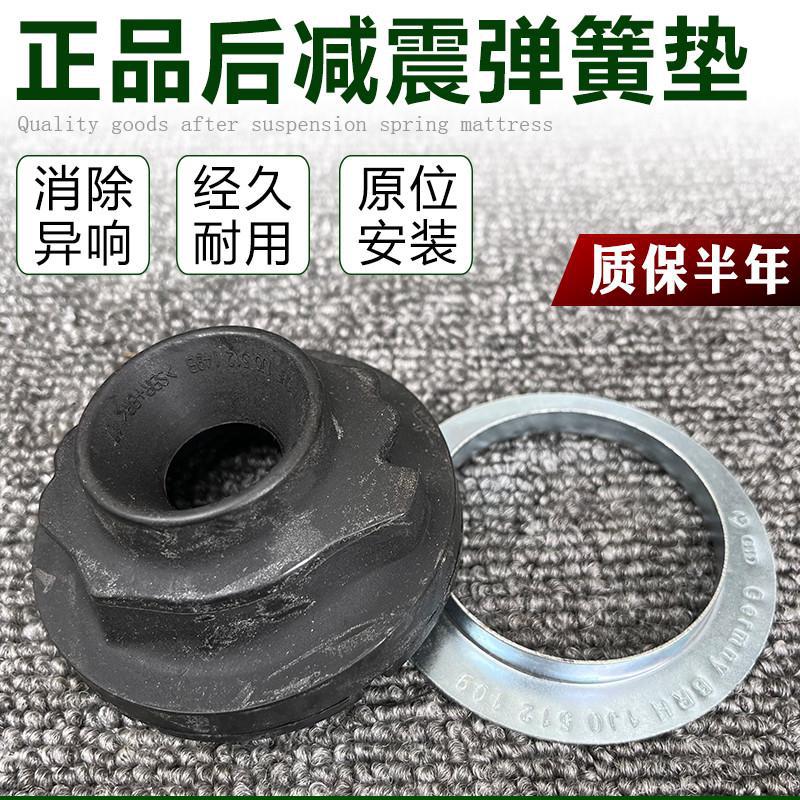 适配新捷达桑塔纳宝来朗逸蔚领Polo高4后减震弹簧上下胶垫圈顶胶