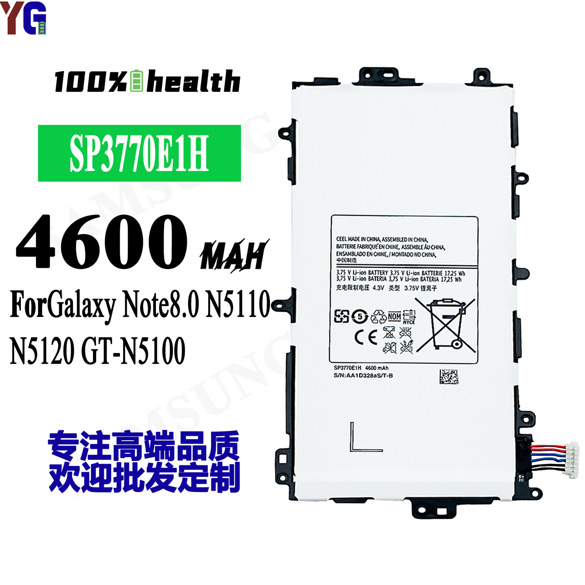 适用三星Galaxy Note8.0 GT-N5100 N5110N5120 SP3770E1H平板电池