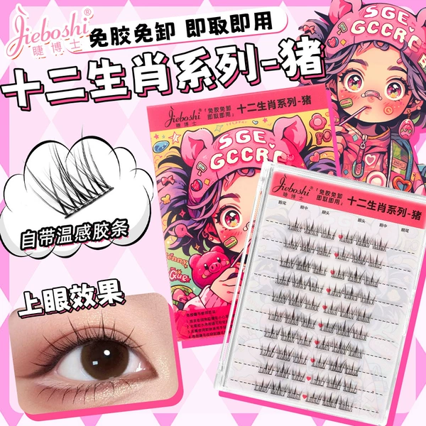 【Pig】Sayuri