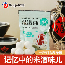 安琪酿宝米酒曲 低度酒月子酒甜味黄酒曲果酒米酒真空小包5粒27g