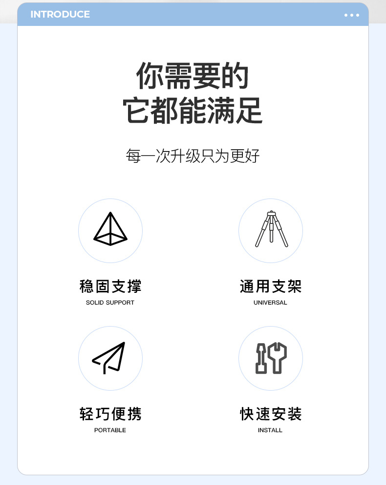 三脚架详情页_02