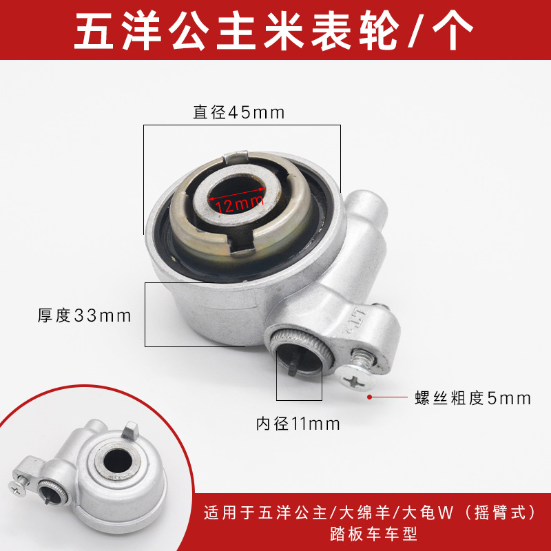 Medidor de motocicleta rueda GN GS WY125 carreras JH70 metros diente Tianjian Princesa Guangyang macho medidor de engranajes