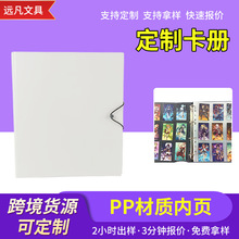 跨境批发a4卡册外壳定制a5卡册内页活页相册纪念本9孔活页收纳夹