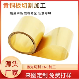 铜及铜合金材;铝及铝合金材;激光加工